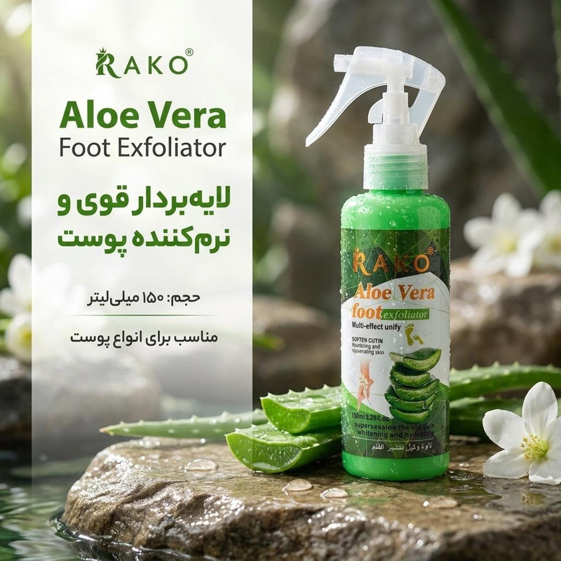 اسپری لایه بردار راکو مدل آلوئه ورا حجم 150 میلی لیتر