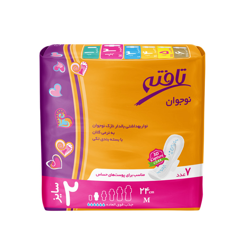 نوار بهداشتی تافته مدل Teen بسته 7 عددی