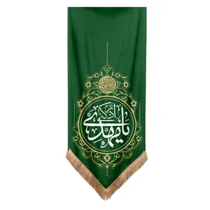 پرچم طرح مذهبی یا مهدی ادرکنی کد 20001839