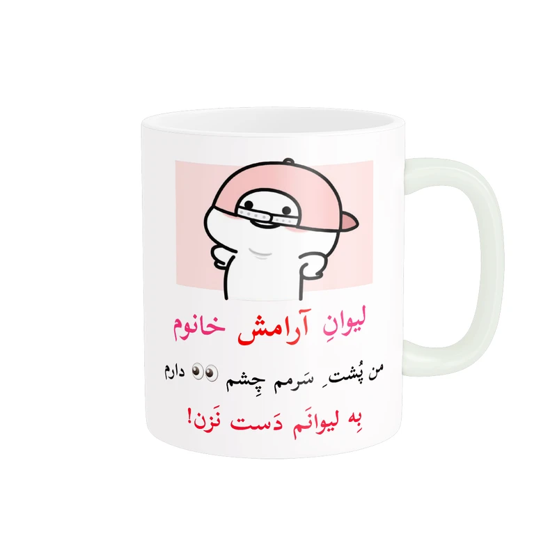 ماگ پاد آفرین مدل لیوان شخصی طرح کادو دخترانه اسم آرامش کد p10261