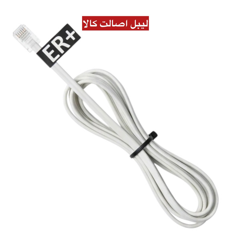 کابل تلفن ای آر پلاس مدل 05 طول ۵متر
