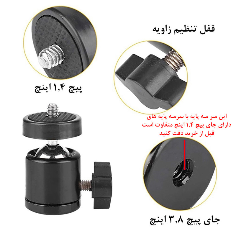 سر سه پایه مدل Swivel Rotating 3.8 inch