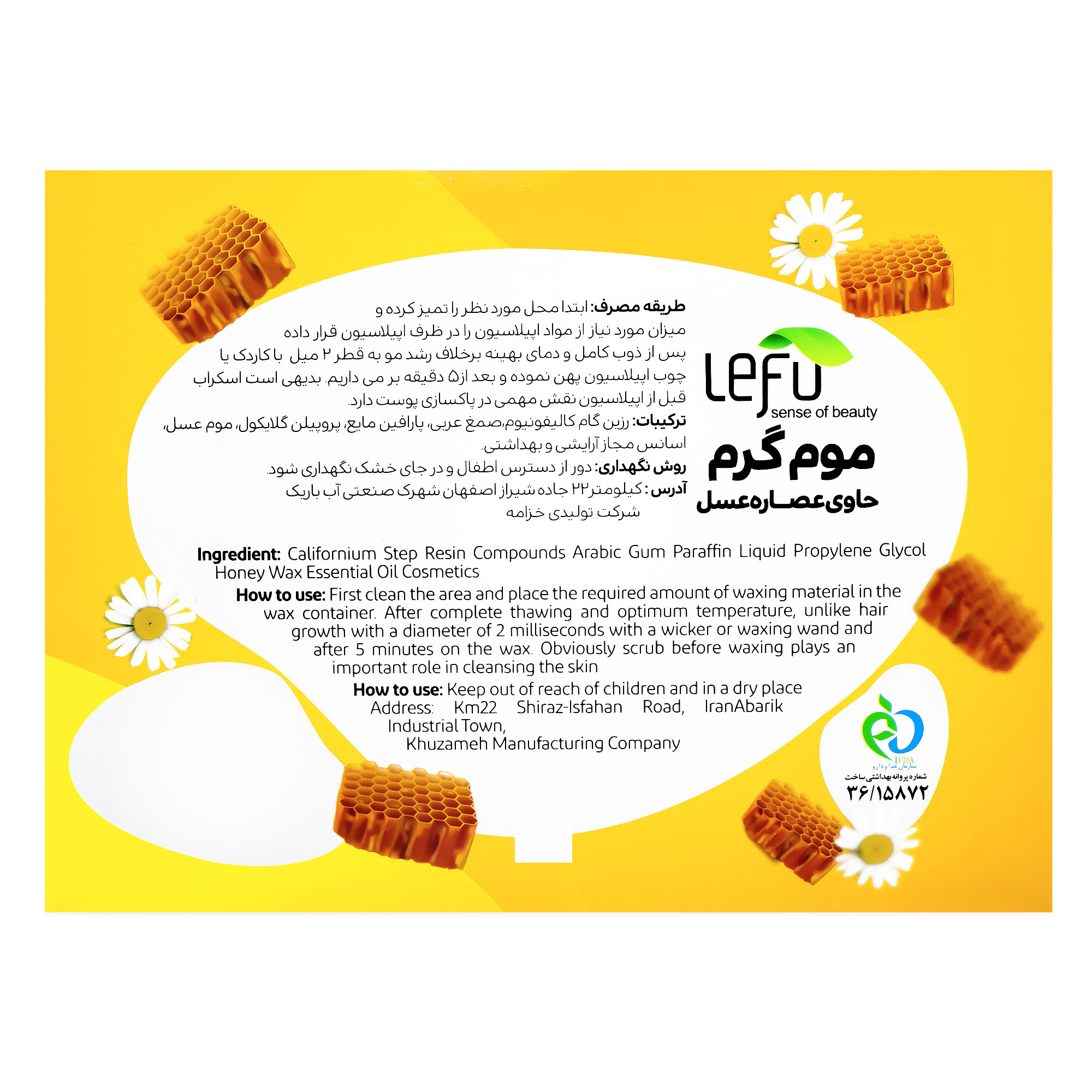 وکس موبر لفو مدل عسل وزن 500 گرم