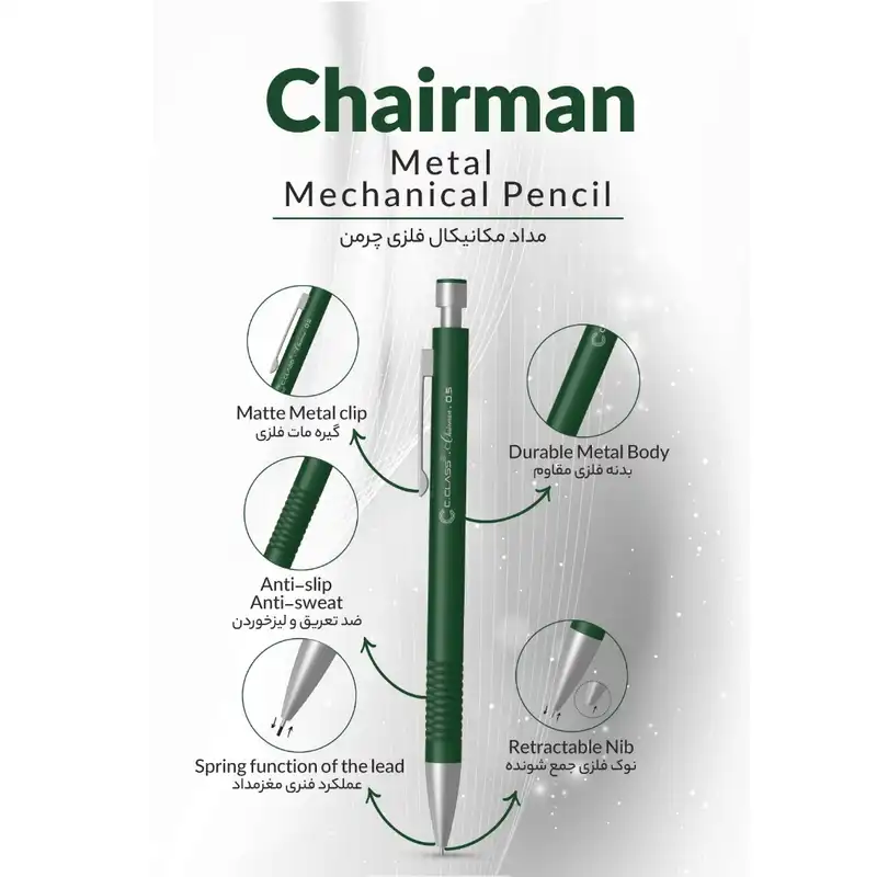 مداد نوکی 0.7 میلی متری سی.کلاس مدل Chairman به همراه نوک