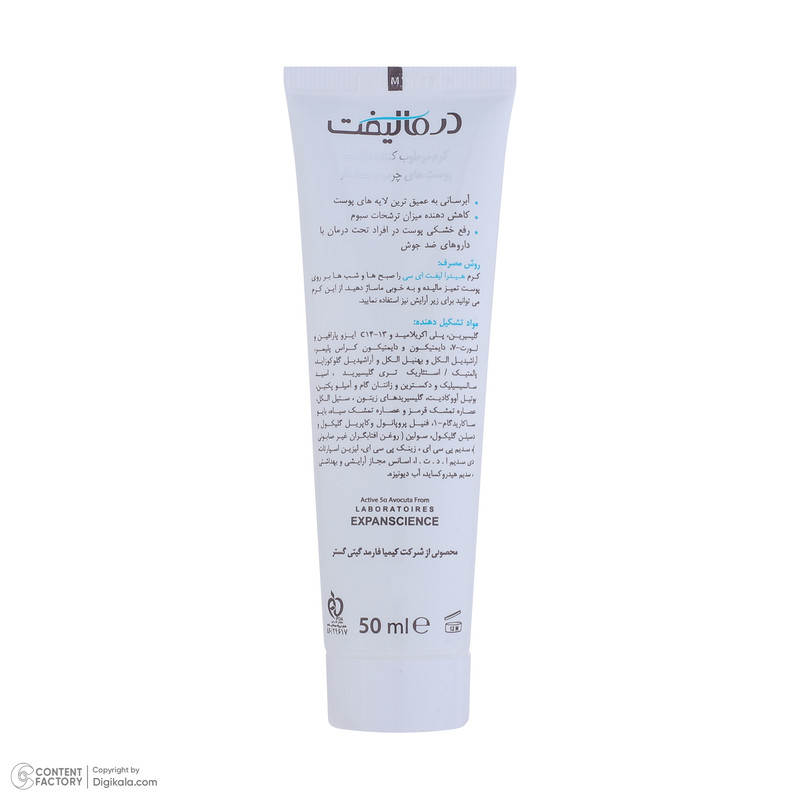 کرم مرطوب‌کننده درمالیفت مدل Hydralift AC Cream مناسب پوست‌های چرب حجم 50 میلی‌لیتر
