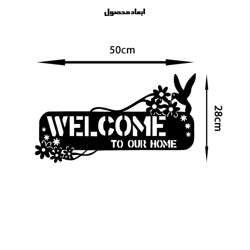 دیوارکوب طرح خوش آمدید مدل A1717-2850