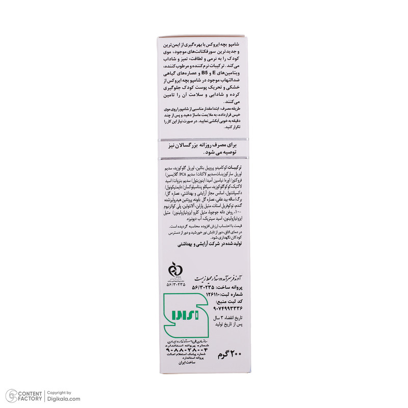 شامپو بچه ایروکس مدل Non Irritant حجم 200 میلی لیتر