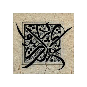 کاشی گلاک طرح تذهیب قرآنی کد TT49