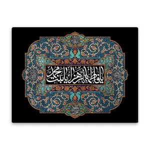 کاشی اطلس آبی طرح یا فاطمه زهرا یا بنت محمد  مدل T4361