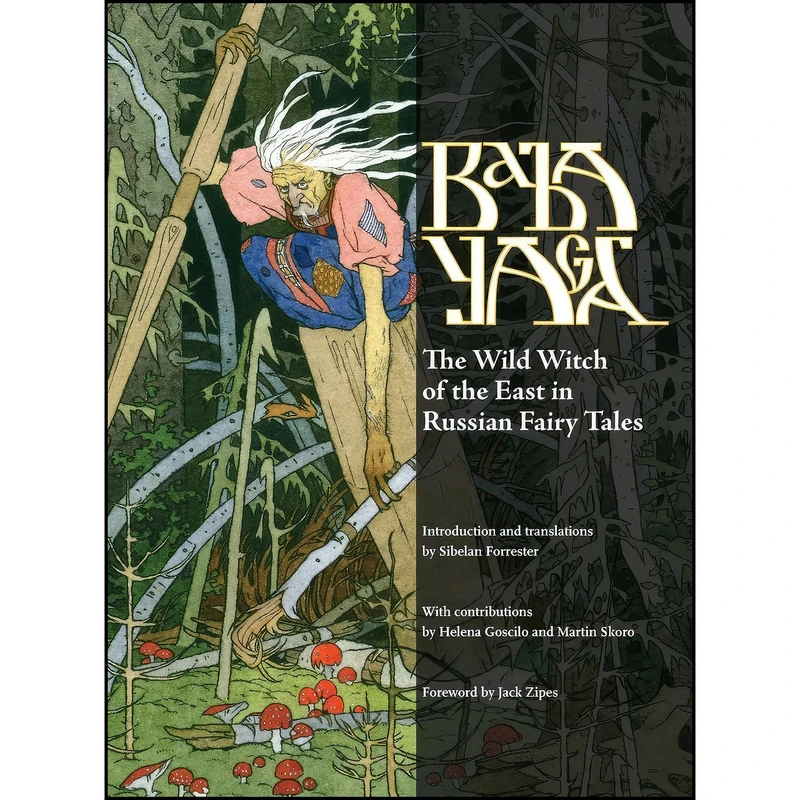 کتاب Baba Yaga اثر Sibelan Forrester and Jack Zipes انتشارات University Press of Mississippi