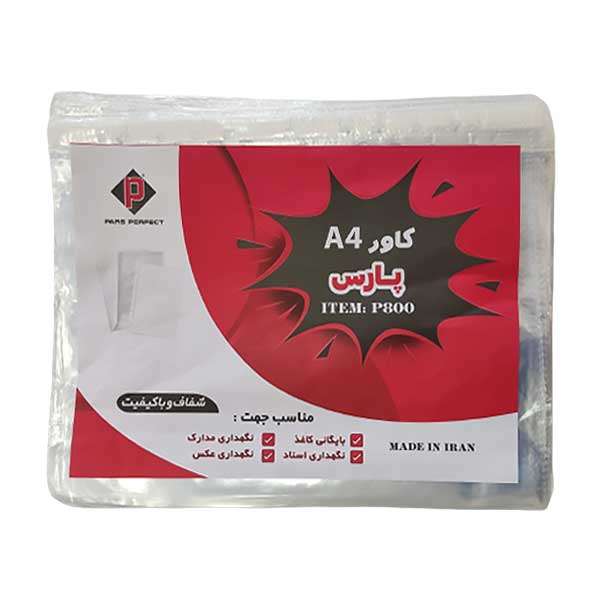 کاور کاغذ A4 پارس کد P800 بسته 100 عددی کاور کاغذ A4 پارس کد P800 بسته 100 عددی