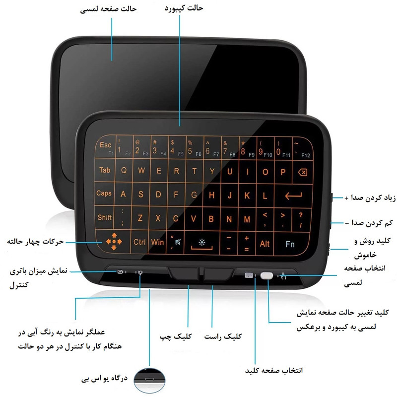 کیبورد مدل +H18 1