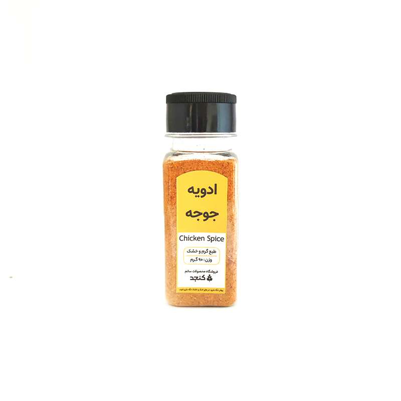 ادویه جوجه خانگی - 90 گرم