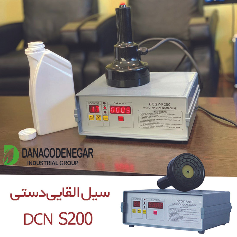 دستگاه سیل القایی دستی مدل DCN S200