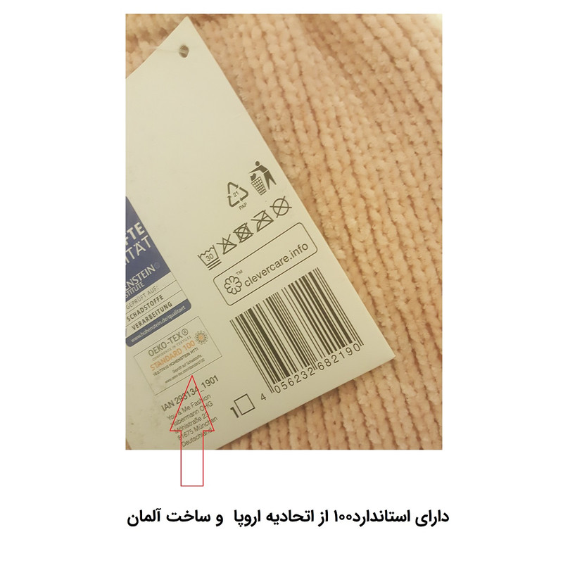 کلاه بافتنی زنانه اسمارا کد 4056232682190