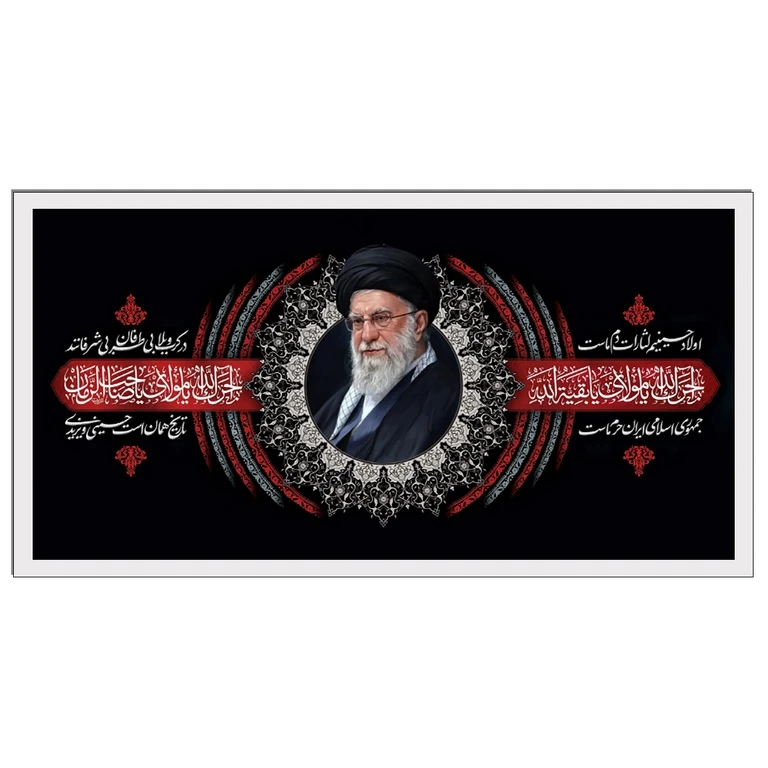 تابلو بکلیت طرح رهبر شهید آیت الله سید علی خامنه ای مدل W-S10580 فریم سفید