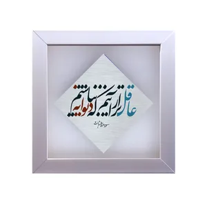 تابلو کاشی طرح شعر مهدی اخوان ثالث مدل LS 1031