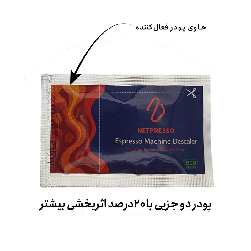 پودر جرم گیر اسپرسوساز نِت پرسو مدل دو قلو TwinClean 2X بسته دو عددی
