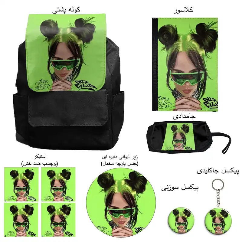 کوله پشتی مدل بیلی ایلیش کد M6 به همراه کلاسور و جامدادی و زیر لیوانی و جاکلیدی مجموعه 10 عددی