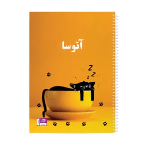 دفتر نقاشی حس آمیزی طرح Lazy Cat مدل آتوسا