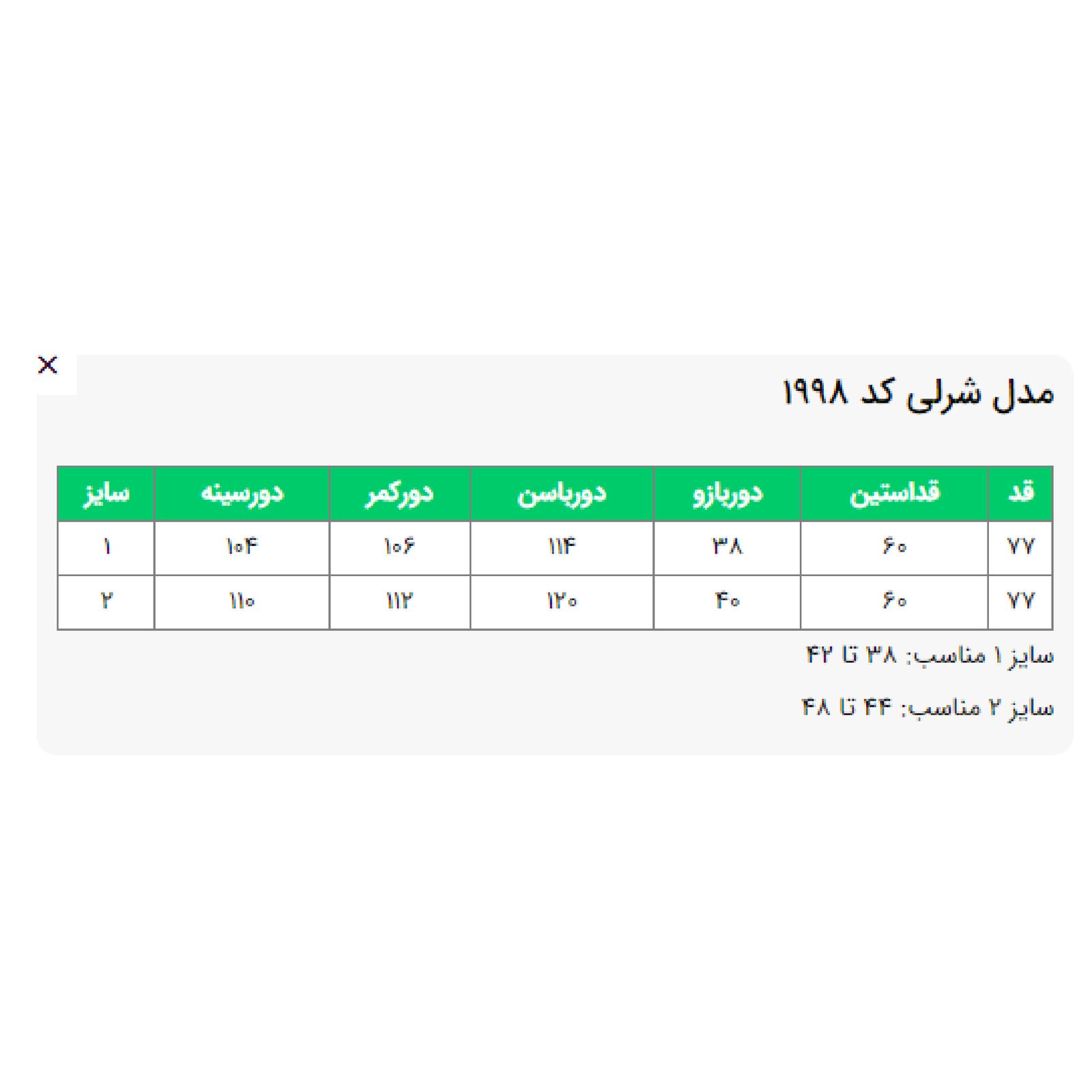 کاپشن زنانه السانا مدل شرلی کد 199801 -  - 6