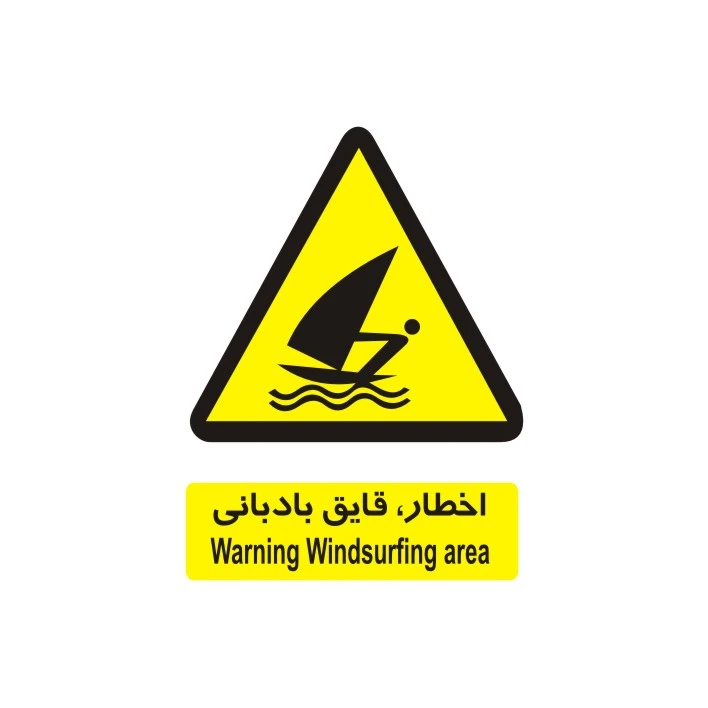 برچسب راهنما مدل قایق بادبانی