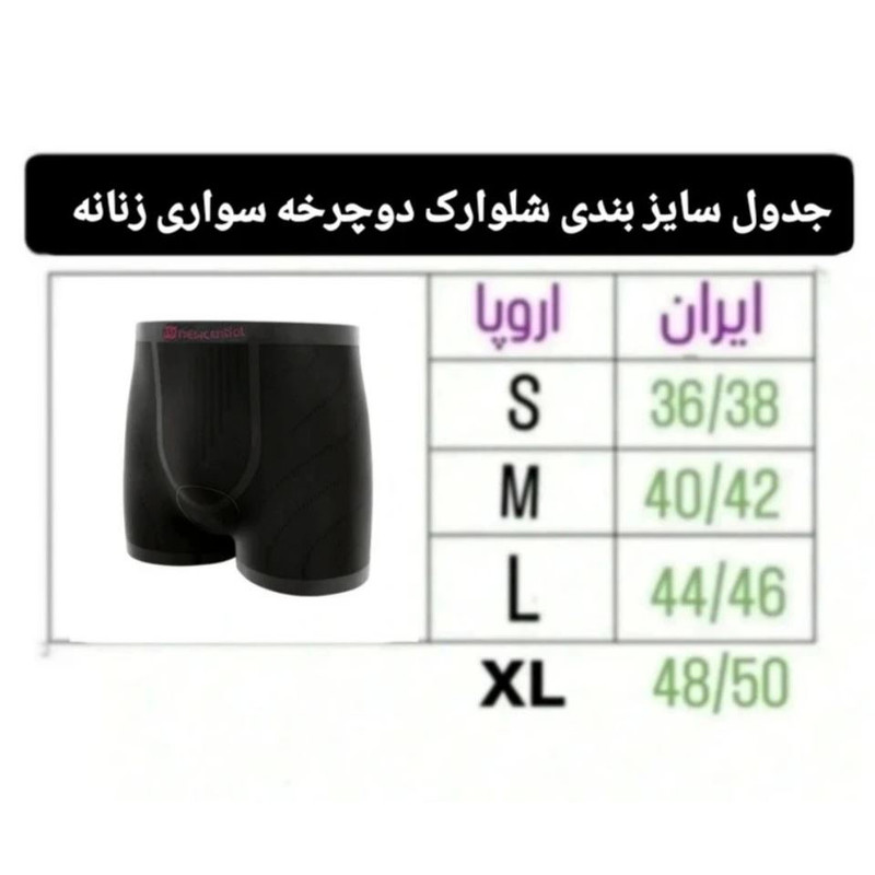 شلوارک ورزشی مردانه نیوسنشیال مدل دوچرخه سواری 464432