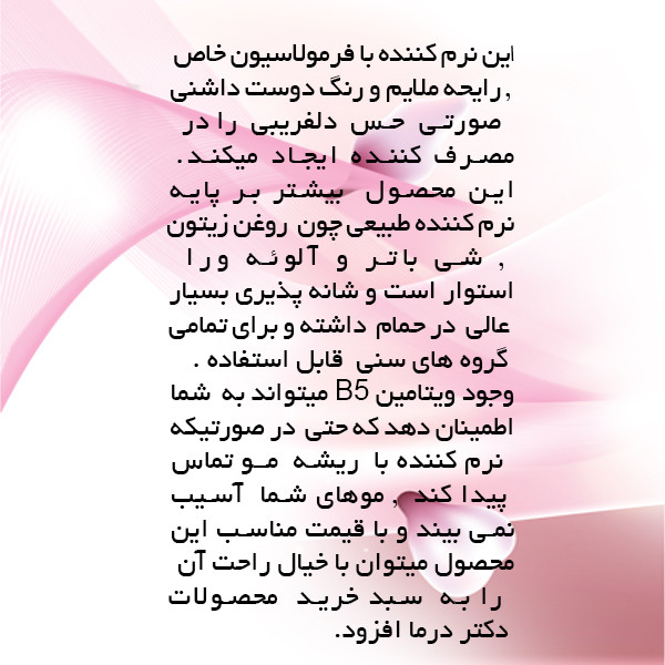 نرم کننده مو دکتر درما کد 04 حجم 500 میلی لیتر