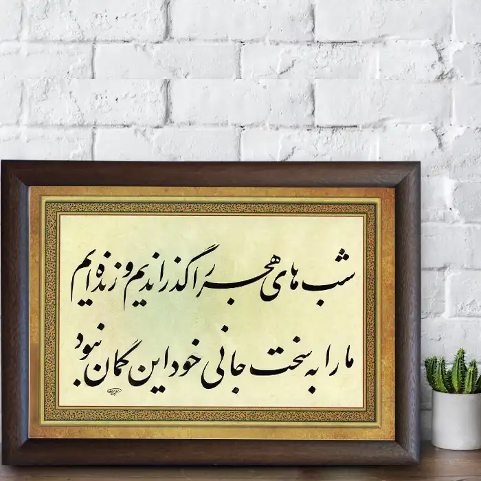 تابلو خطاطی مدل NTK504