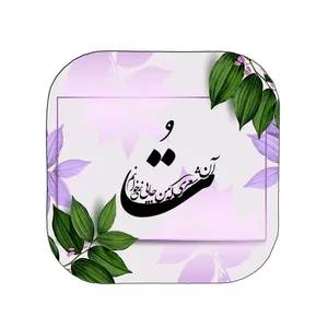 آینه جیبی مدل شعر کد ay20
