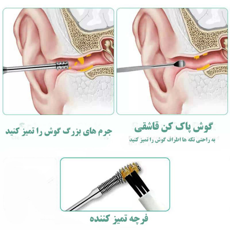 گوش پاک کن مدل F85 بسته 6 عددی