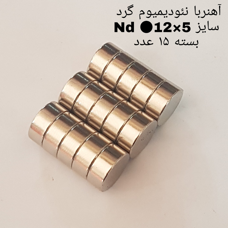 آهن ربا مدل AA12-5 کد 1287 بسته 15 عددی