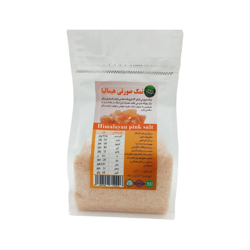 نمک هیمالیا نارنجی پودری - 2000 گرم