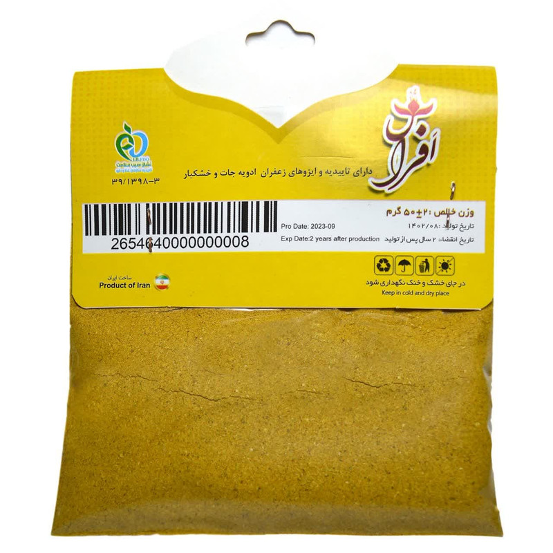 ادویه کاری افراس - 50 گرم