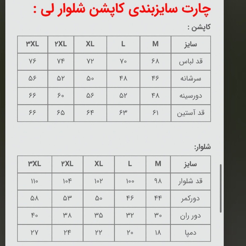 لباس کار مدل K5 به همراه شلوار
