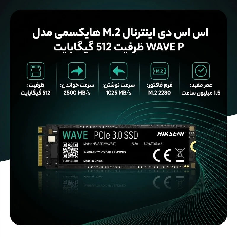 عکس شماره 2 : اس اس دی اینترنال m.2 هایکسمی مدل wave p ظرفیت 512 گیگابایت