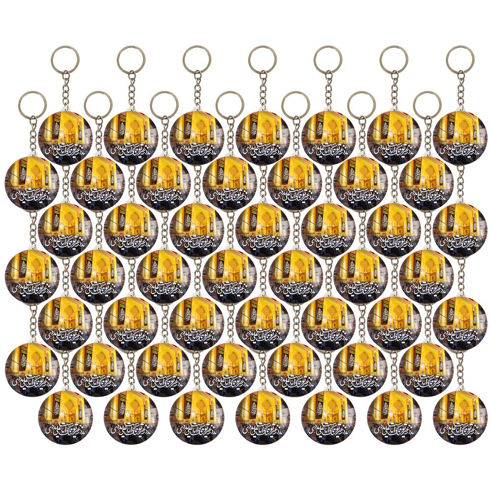 جاکلیدی خندالو طرح عید غدیر کد 6186 بسته 50 عددی -  - 2