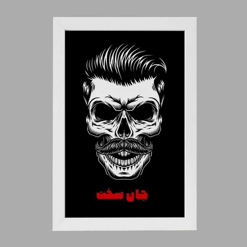 تابلو خندالو مدل شب های مافیا جان سخت کد 28431