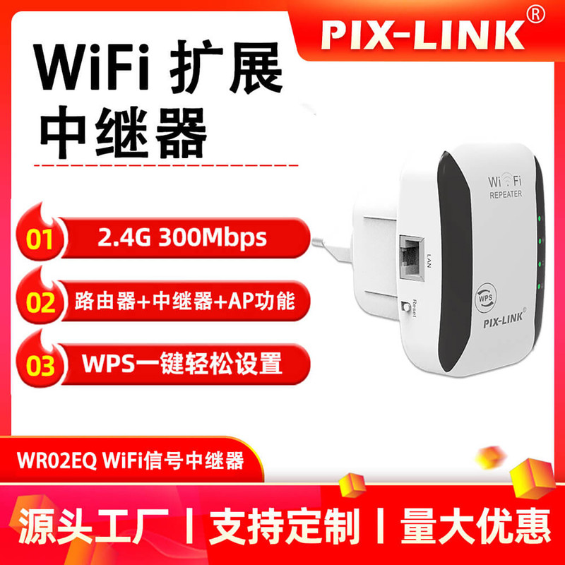 اکسس پوینت و گسترش دهنده محدوده بی‌سیم پیکس لینک مدل LV-WR31T