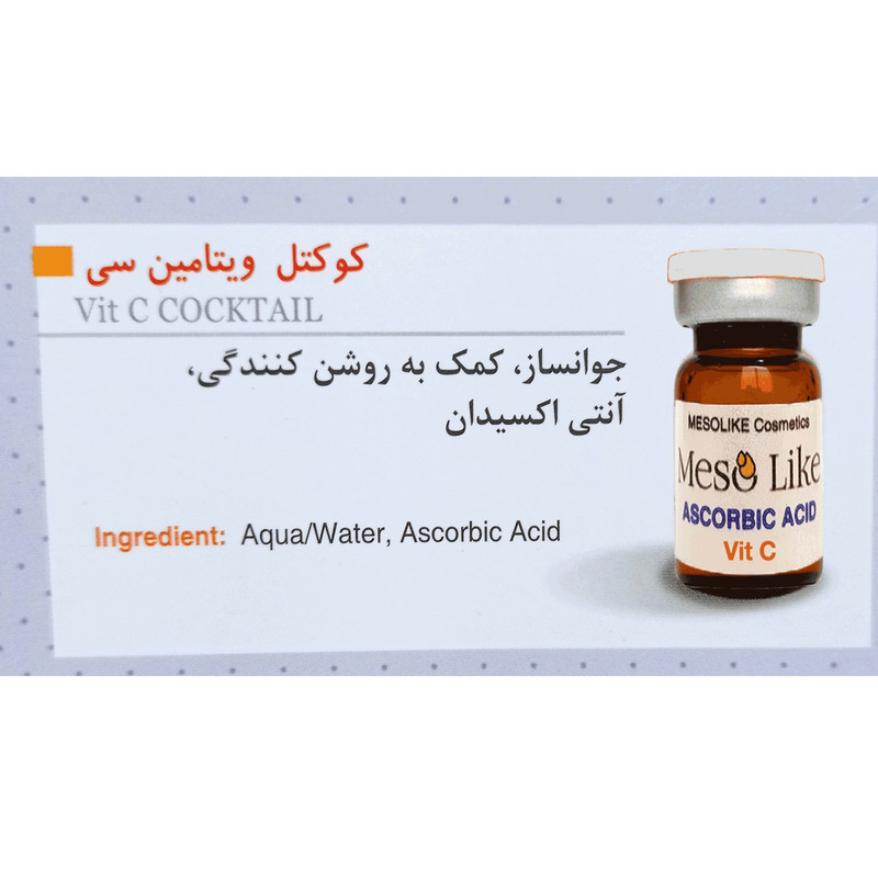 سرم پوست مزو لایک مدل Vitamin C حجم 10 میلی لیتر