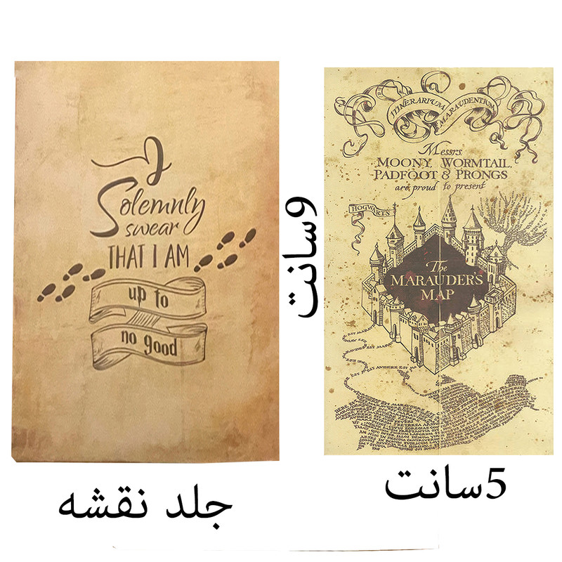 اسباب بازی زینتی مستر گرین مدل نقشه غارتگر هری پاتر طرح مینیاتوری