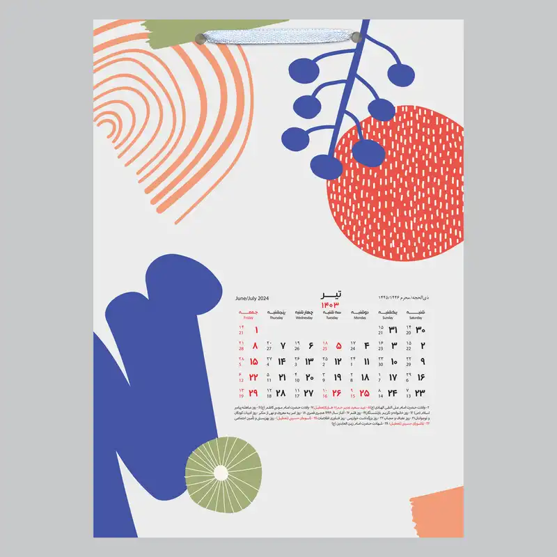 تقویم دیواری سال 1403 خندالو مدل انتزاعی کد D20