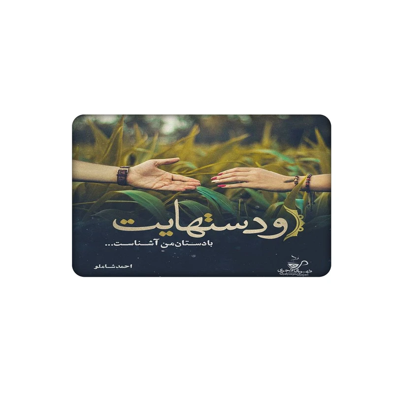استیکر کارت مدل نوشته کد 1030