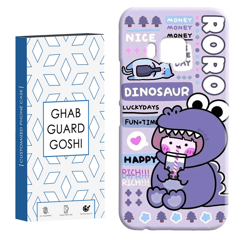 کاور قاب گارد گوشی طرح فانتزی کد Dimo-027 مناسب برای گوشی موبایل اچ تی سی M9