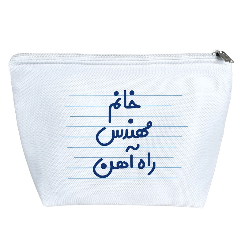 کیف لوازم آرایش دخترانه خندالو مدل خانم مهندس راه آهن کد 4041