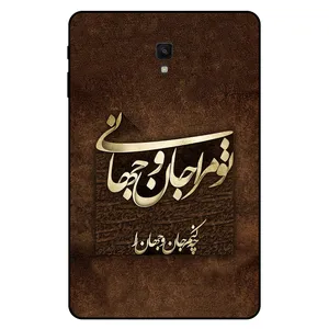 کاور مگافون کد 7063 مناسب برای تبلت سامسونگ Galaxy Tab A 10.5 2018 T590 / T595 