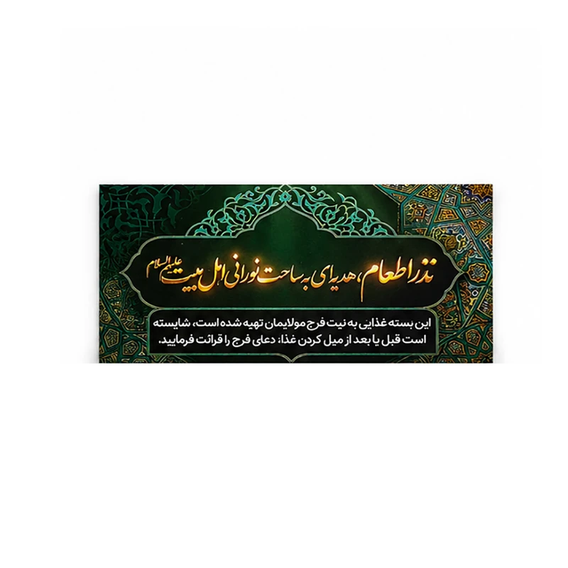 برچسب مدل مناسبتی کد m3 بسته 50 عددی