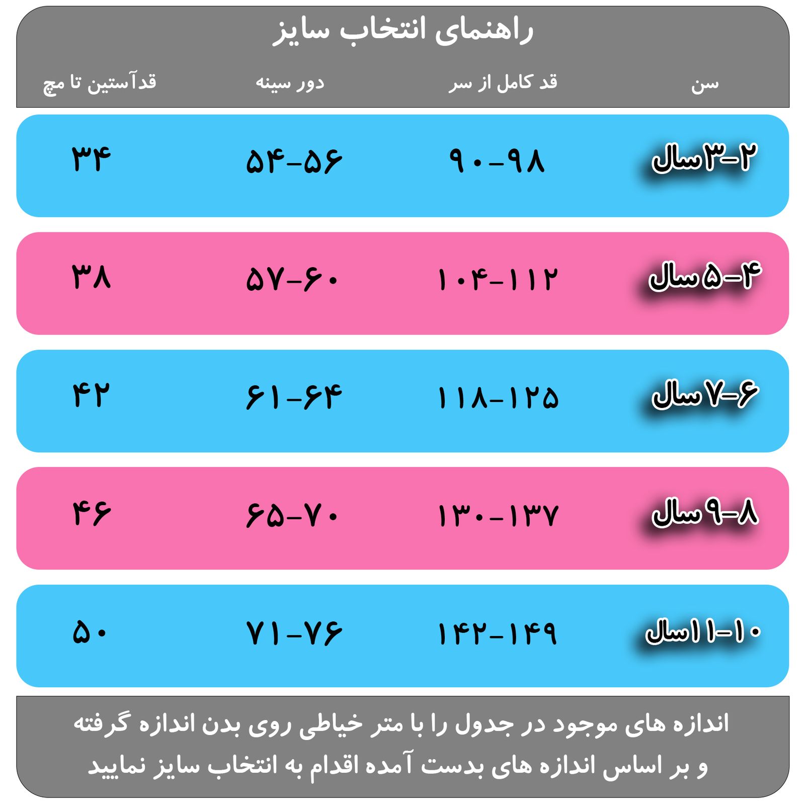 پیراهن دخترانه قرآنی مدل S05 راه راه رنگ آبی -  - 5