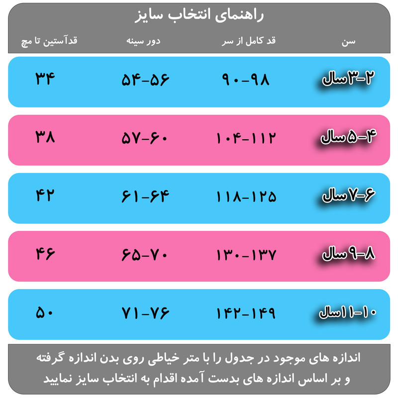 پیراهن دخترانه قرآنی مدل S05 راه راه رنگ صورتی