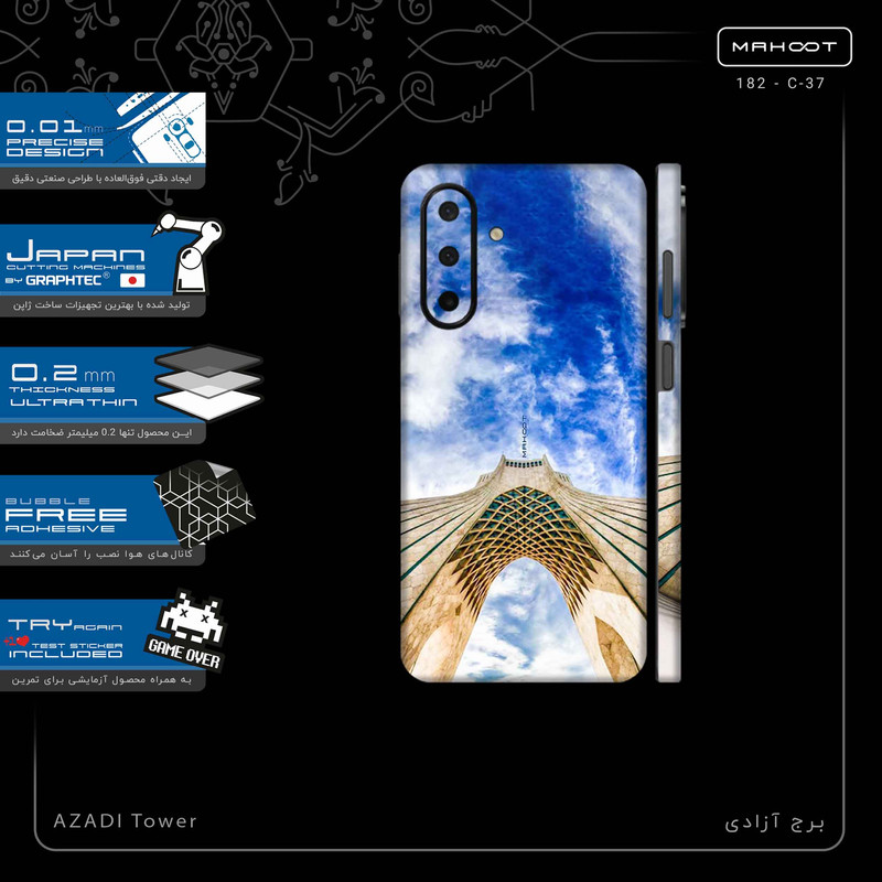 برچسب پوششی ماهوت مدل AZADI_Tower-FullSkin مناسب برای گوشی موبایل سامسونگ Galaxy A26